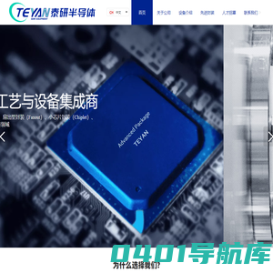 深圳泰研半导体装备有限公司