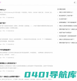 i学少儿教育