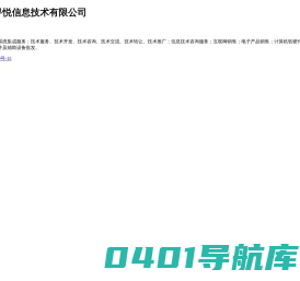 桂平市寻悦信息技术有限公司