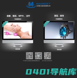 珠宝管理软件,按摩|美容|spa|足疗|诊疗大健康行业管理软件