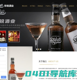 成都东锐酒业有限公司