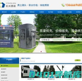 杭州勇联装饰工程有限公司