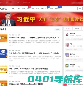 大畜牧网 - 畜牧行业知名新媒体,提供今日猪价、养猪养鸡知识、畜牧行业要闻