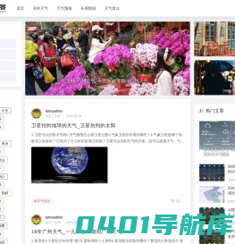 本亲天气网-实时天气更新，随时随地了解天气变化_短期预报_气象知识