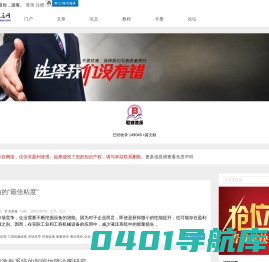 碧波液压网