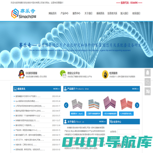 珠海赛乐奇生物技术股份有限公司