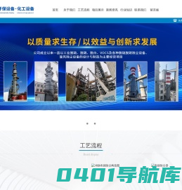翔泰环境科技集团有限公司