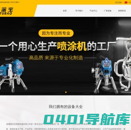 南通固涂宝精密机械有限公司