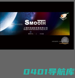 上海时茂国际贸易有限公司