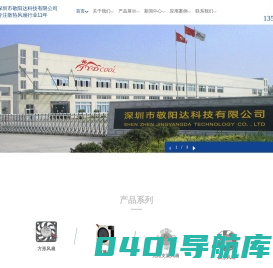 直流散热风扇,微型风扇,机箱风扇-深圳市敬阳达科技有限公司