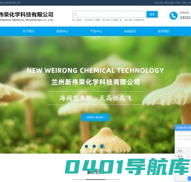 维生素C乙基醚_维生素C乙基醚厂家_维生素C乙基醚价格-兰州新伟荣化学科技有限公司