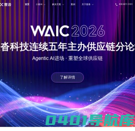 壹沓科技 构建壹沓数字员工机器人，实现业务超自动化