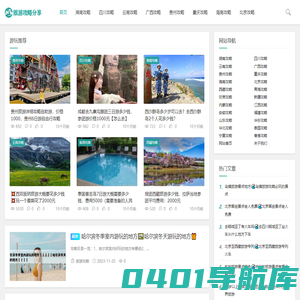 去旅行大概要花多少钱,张家界旅游报价费用-旅游攻略分享网