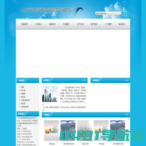 大庆玻璃瓶_大庆瓶厂_大庆玻璃制品_黑龙江玻璃制品_黑龙江玻璃瓶厂_鑫运通玻璃制品_鑫运通瓶厂-大庆市鑫运通玻璃制品有限公司