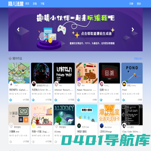 阿儿法营