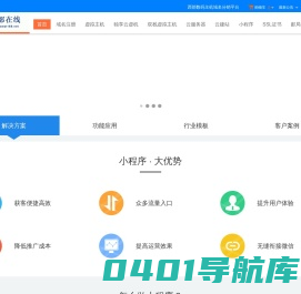 微信小程序_微信小程序开发_微信小程序制作_微信小程序商店-成都红墙信息技术有限公司旗下网站-西部在线！