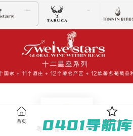 Twelve Stars 微场景