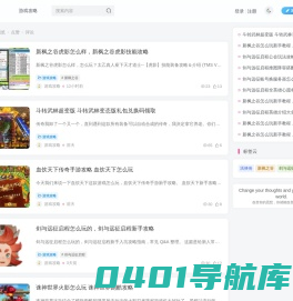 诺网-游戏攻略技巧