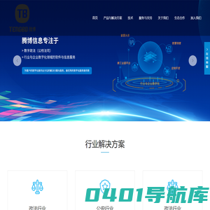 福建腾博信息技术有限公司