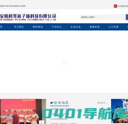离子发生器_航天动力系统_复合材料_西安航科等离子体科技有限公司