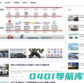 西蒙汽车资讯网-汽车新闻_精准报价_专业汽车评测