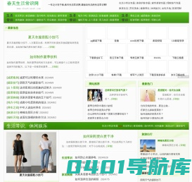 生活常识-生活小常识-最贴近生活的生活常识网-春天生活常识网