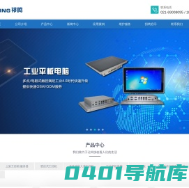 工业计算机,工业平板电脑,多网口工控机,宽温工业主板,酷睿十代工控机,工业主板,工控机—上海祁鸣电子科技有限公司