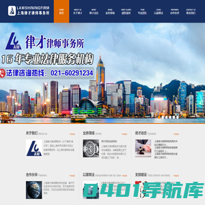 上海律才律师事务所