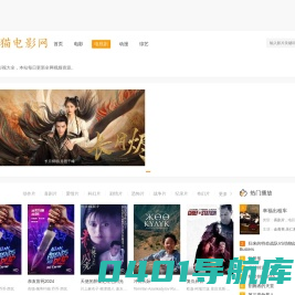 影视大全-免费高清电影大全-全集追剧网站