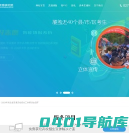 湖北橙才教育研究院