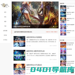 书业网-国内领先游戏攻略资讯库