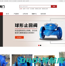 浙江艺丰阀门有限公司-水力控制阀