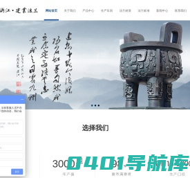 不锈钢法兰-304不锈钢法兰_厂家_价格-浙江建业法兰有限公司