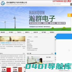 苏州变色测温贴-苏州测温环-苏州测温块-苏州瀚群电子材料有限公司-苏州瀚群电子材料有限公司