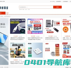 嘟锌昕商城
