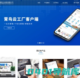 蜂鸟云仓
