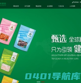 吉林省隆美栗园食品有限公司