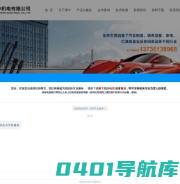 宁波康中机电有限公司_宁波喷漆加工_宁波喷粉加工_北仑喷涂加工_宁波电泳加工