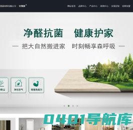 智慧象板材_智慧象家具板_智慧象定制家居_生态板十大品牌-上海森鹿装饰新材料有限公司