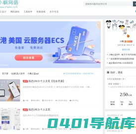小枫网络
 - 一个专注原创技术资源免费的分享平台