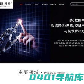 光纤传输设备-综合布线生产厂家-光通信解决方案提供商-深圳博扬通信技术有限公司