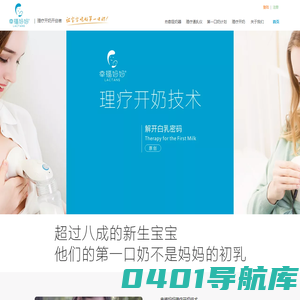幸福妈妈_颠覆式理疗开奶技术