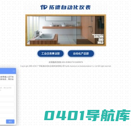广州拓德自动化仪表科技有限公司