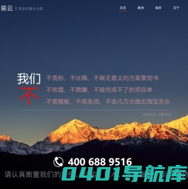 金易云-专注于高端定制化的APP开发项目实施，致力于APP开发、微信小程序开发、移动互联十一年！