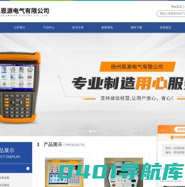平板式电能质量分析仪-扬州恩源电气百科