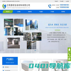 无锡泡沫包装生产厂家-江阴源欧包装材料有限公司