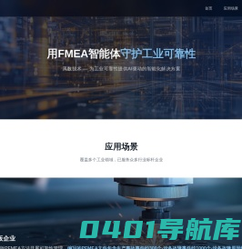 禹数技术-行业领先的数智化建筑资产管理服务商