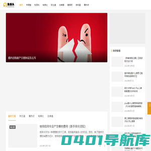 鱼捕头-让你拓宽知识的百科经验网