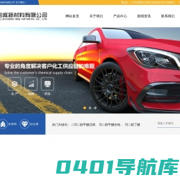 丙二醇甲醚_醇醚_丙二醇-广州启诚新材料有限公司
