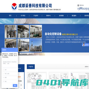 成都妥善科技有限公司